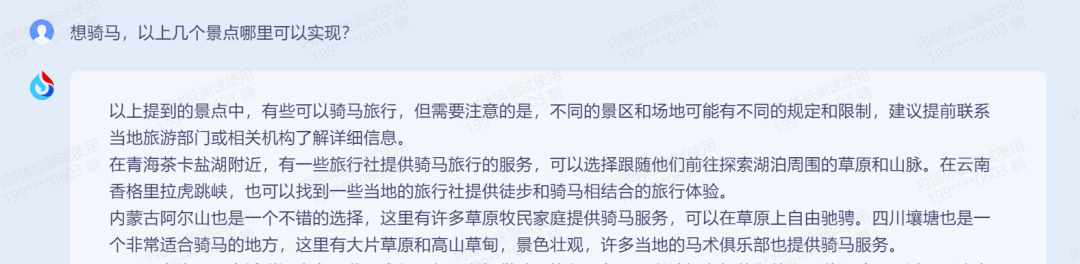 1683563774423.png 国产ChatGPT混战,讯飞又添了一把“火”!