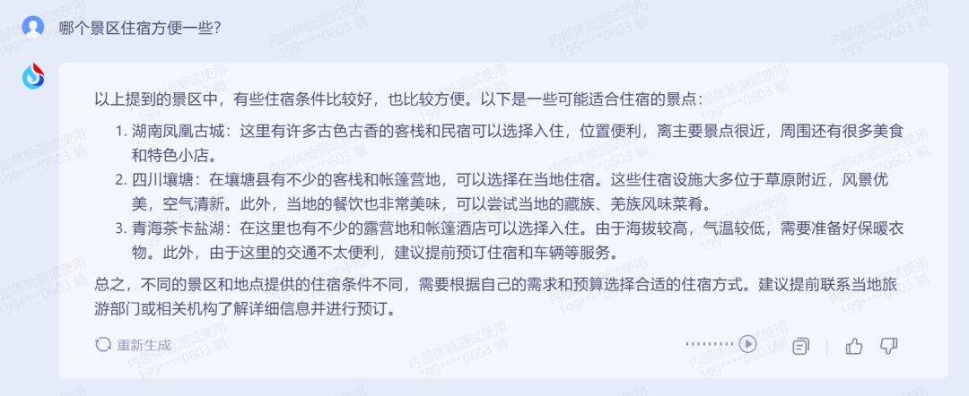 1683563774848.png 国产ChatGPT混战,讯飞又添了一把“火”!