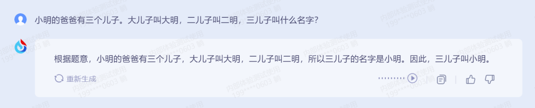 1683563775222.png 国产ChatGPT混战,讯飞又添了一把“火”!