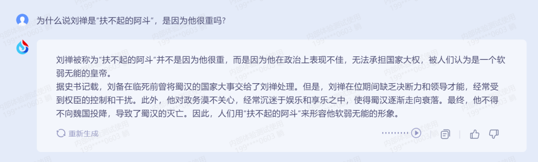1683563775633.png 国产ChatGPT混战,讯飞又添了一把“火”!