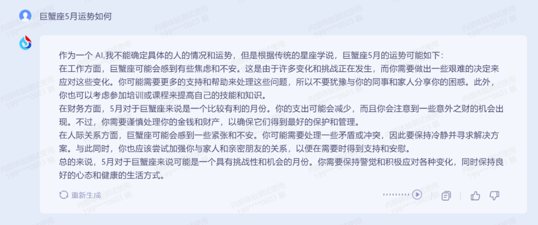 1683563776092.png 国产ChatGPT混战,讯飞又添了一把“火”!