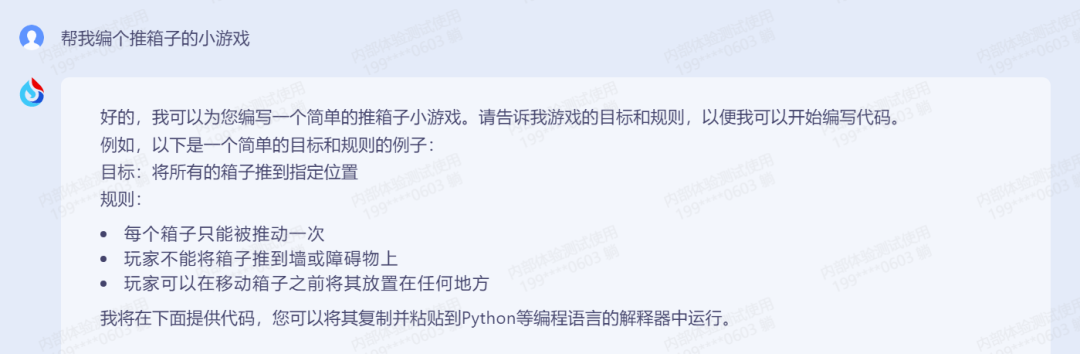 1683563776946.png 国产ChatGPT混战,讯飞又添了一把“火”!