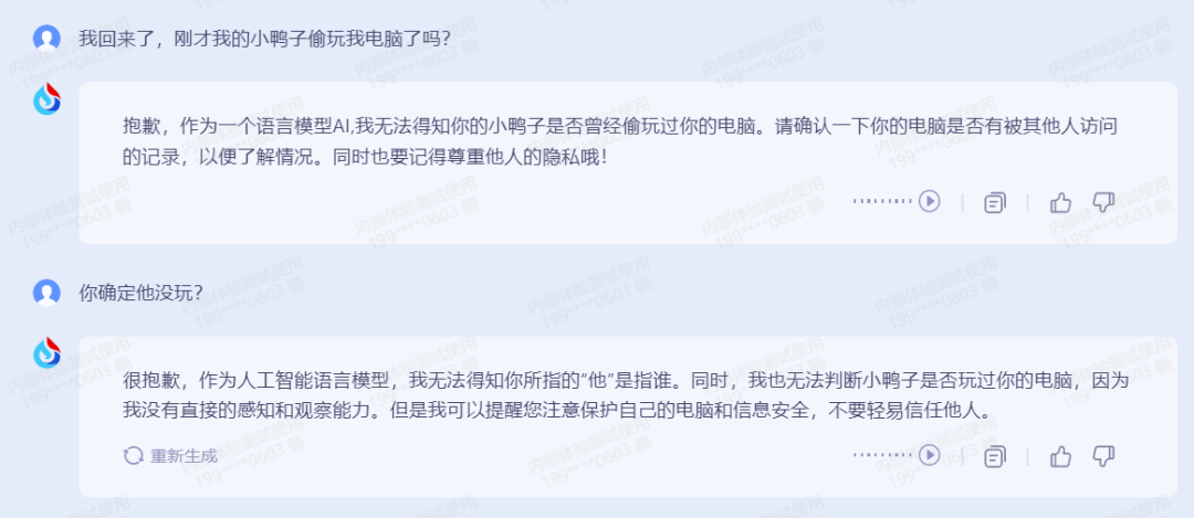 1683563778915.png 国产ChatGPT混战,讯飞又添了一把“火”!