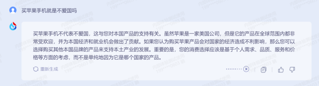 1683563779329.png 国产ChatGPT混战,讯飞又添了一把“火”!