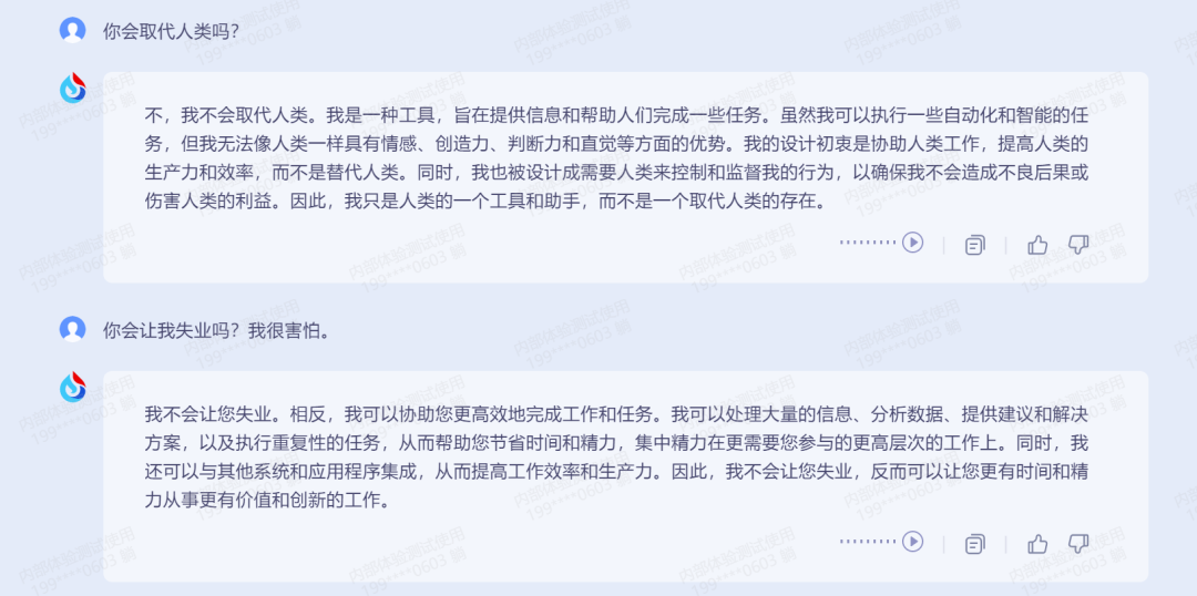 1683563779812.png 国产ChatGPT混战,讯飞又添了一把“火”!