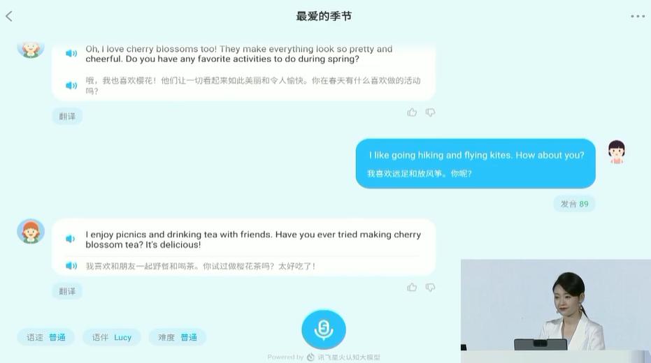1683563781311.png 国产ChatGPT混战,讯飞又添了一把“火”!