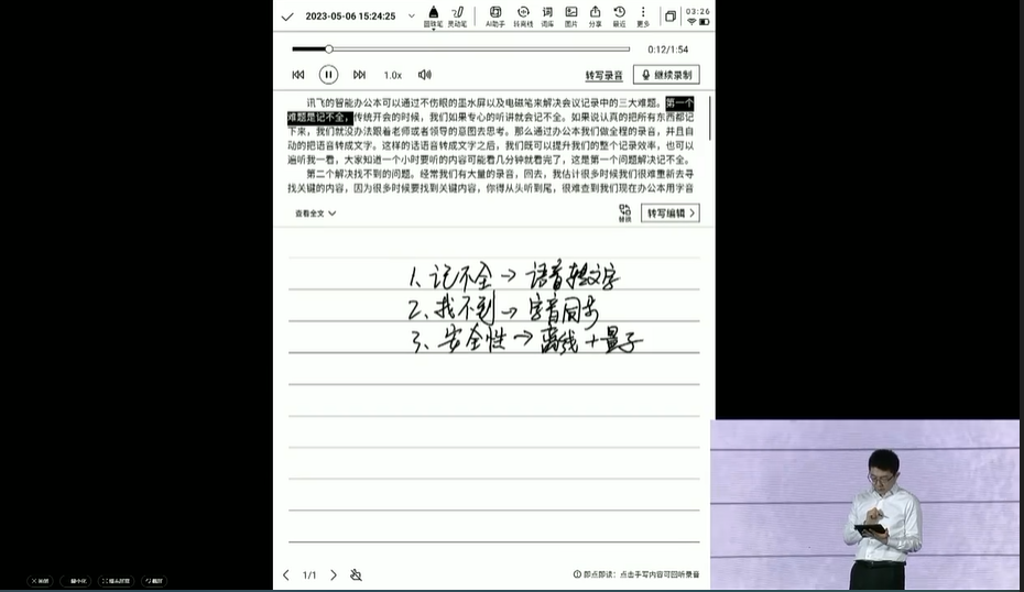 1683563782510.png 国产ChatGPT混战,讯飞又添了一把“火”!