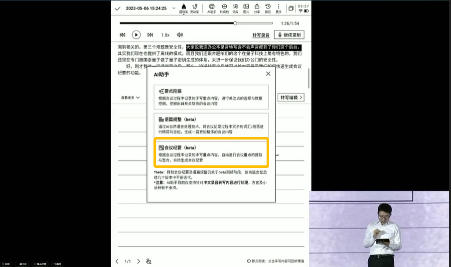 1683563782923.png 国产ChatGPT混战,讯飞又添了一把“火”!