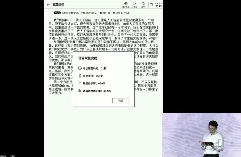 1683563783959.png 国产ChatGPT混战,讯飞又添了一把“火”!