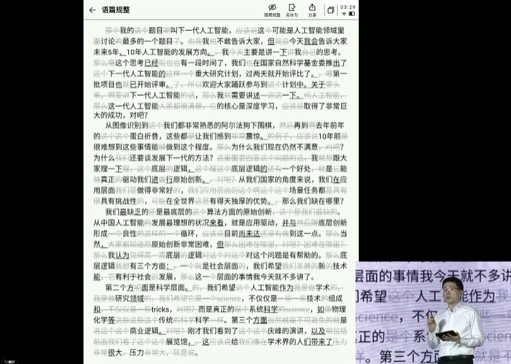1683563784441.png 国产ChatGPT混战,讯飞又添了一把“火”!