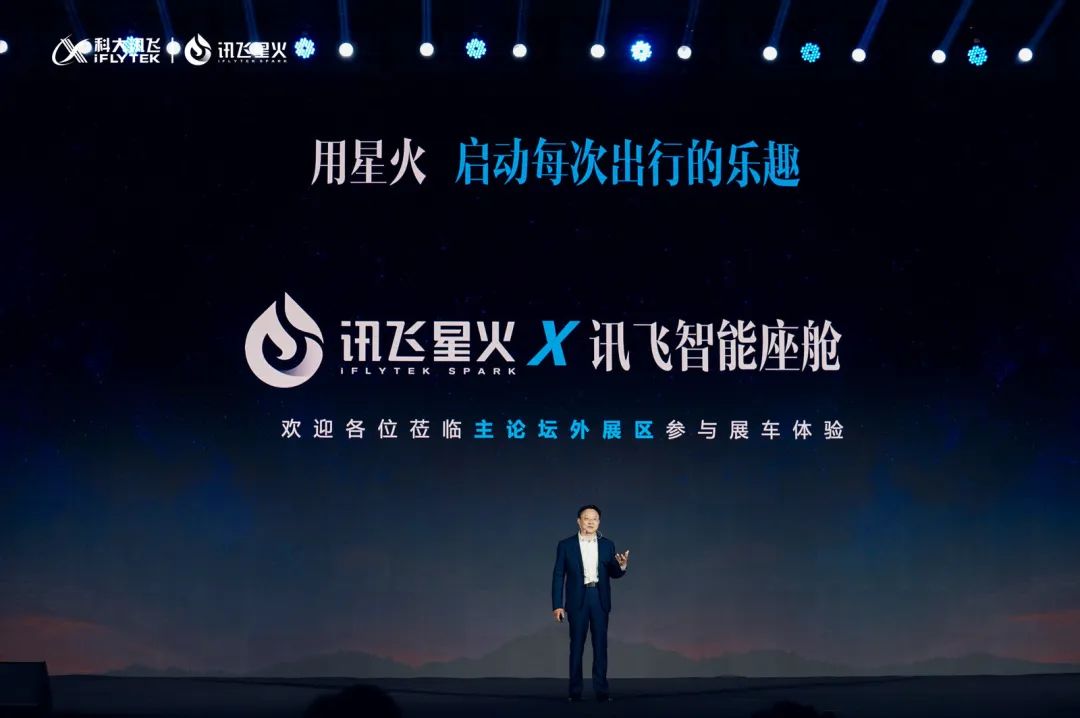 1683563784870.jpeg 国产ChatGPT混战,讯飞又添了一把“火”!