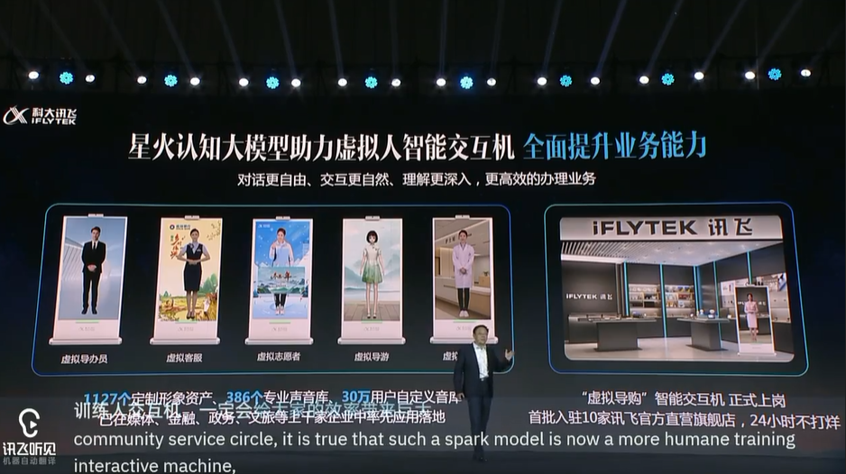 1683563785376.png 国产ChatGPT混战,讯飞又添了一把“火”!