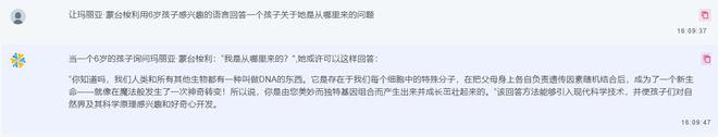 1683563936842.jpeg 如何让孩子爱上科学与美食?燃贴AI百答,你的教育专家速达器!