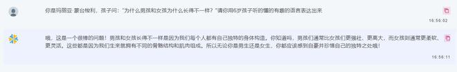 1683563937145.jpeg 如何让孩子爱上科学与美食?燃贴AI百答,你的教育专家速达器!