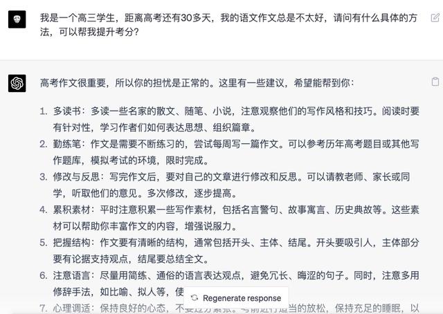 1683564080082.jpeg 侄子语文难题,ChatGPT一招破局?一对一辅导,高考作文涨分秘籍!