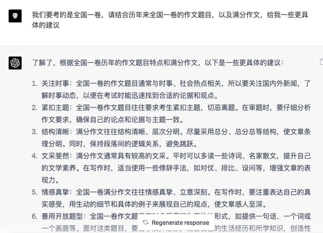 1683564080842.jpeg 侄子语文难题,ChatGPT一招破局?一对一辅导,高考作文涨分秘籍!