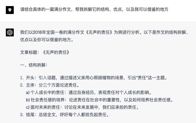 1683564081479.jpeg 侄子语文难题,ChatGPT一招破局?一对一辅导,高考作文涨分秘籍!