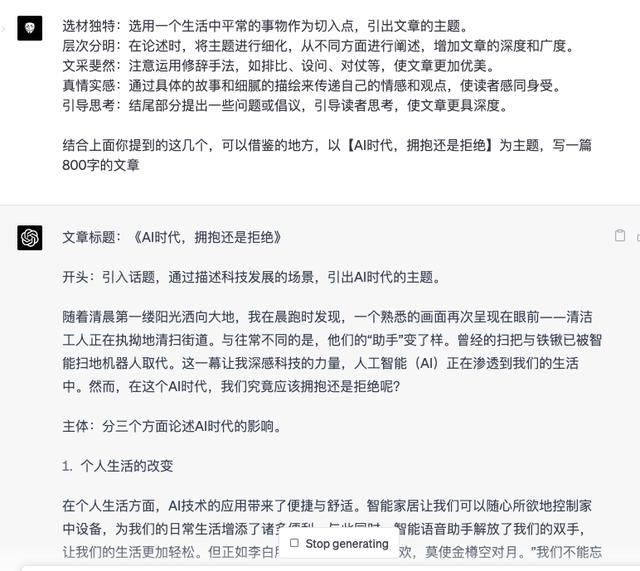 1683564082557.jpeg 侄子语文难题,ChatGPT一招破局?一对一辅导,高考作文涨分秘籍!