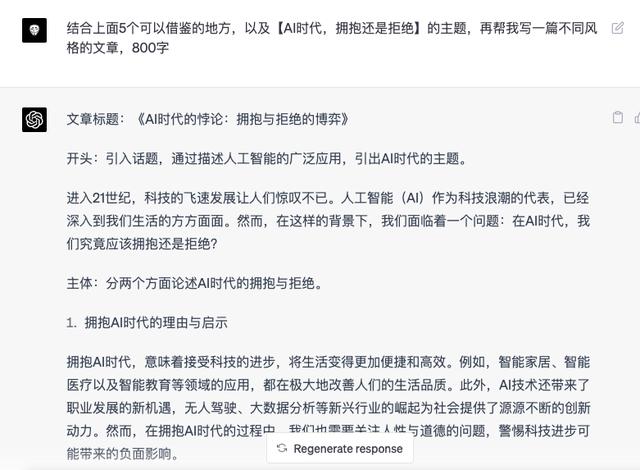 1683564083542.jpeg 侄子语文难题,ChatGPT一招破局?一对一辅导,高考作文涨分秘籍!