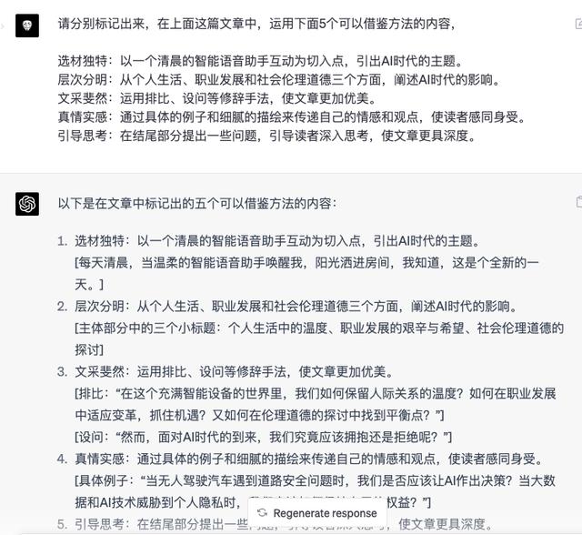 1683564084258.jpeg 侄子语文难题,ChatGPT一招破局?一对一辅导,高考作文涨分秘籍!