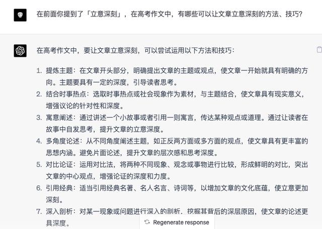 1683564084991.jpeg 侄子语文难题,ChatGPT一招破局?一对一辅导,高考作文涨分秘籍!