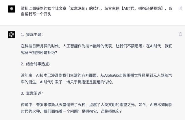 1683564085635.jpeg 侄子语文难题,ChatGPT一招破局?一对一辅导,高考作文涨分秘籍!