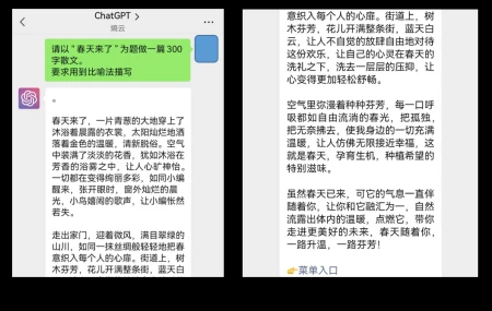1683597414496.webp ChatGPT挑战作文界,小学生未来对手?揭示影响与教育新变数