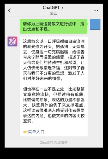 1683597418099.webp ChatGPT挑战作文界,小学生未来对手?揭示影响与教育新变数