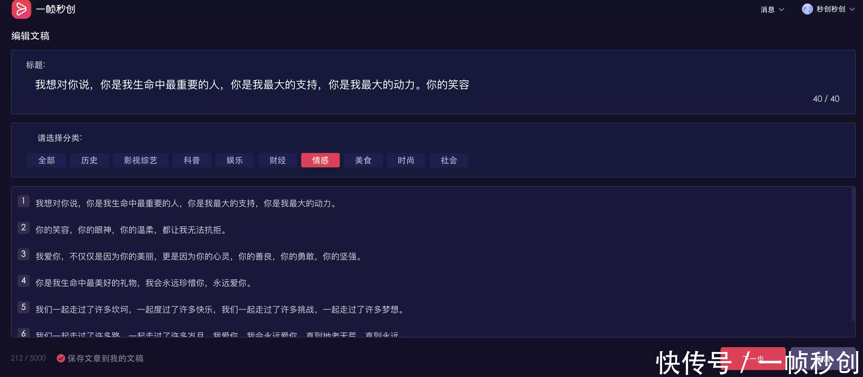 1683607297839.webp ChatGPT+一帧秒创,文字转视频一键情感传递,让表达更直观,爱就那么简单!