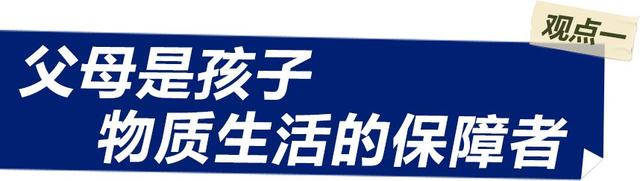 1683622058226.jpeg 亲子关系,真的只是物质基础吗?家长开放日辩论揭示真相…