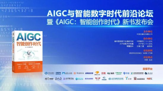 1683640191953.jpeg ChatGPT引领的AIGC时代:智能创作与金融科技未来在哪里?