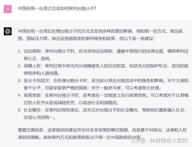 1683658665915.jpeg 台独审判:法治正义下的区分与宽容之路?