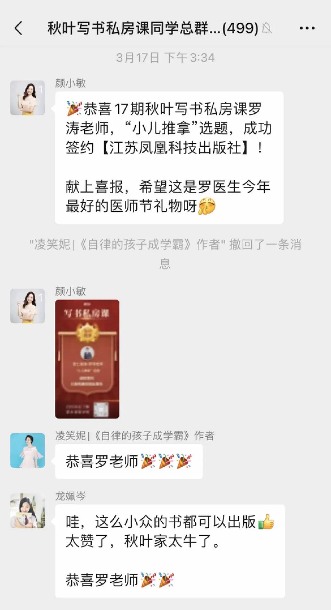 1683692942975.jpeg 用ChatGPT写书是一种什么感受?我演示完他们都惊呆了