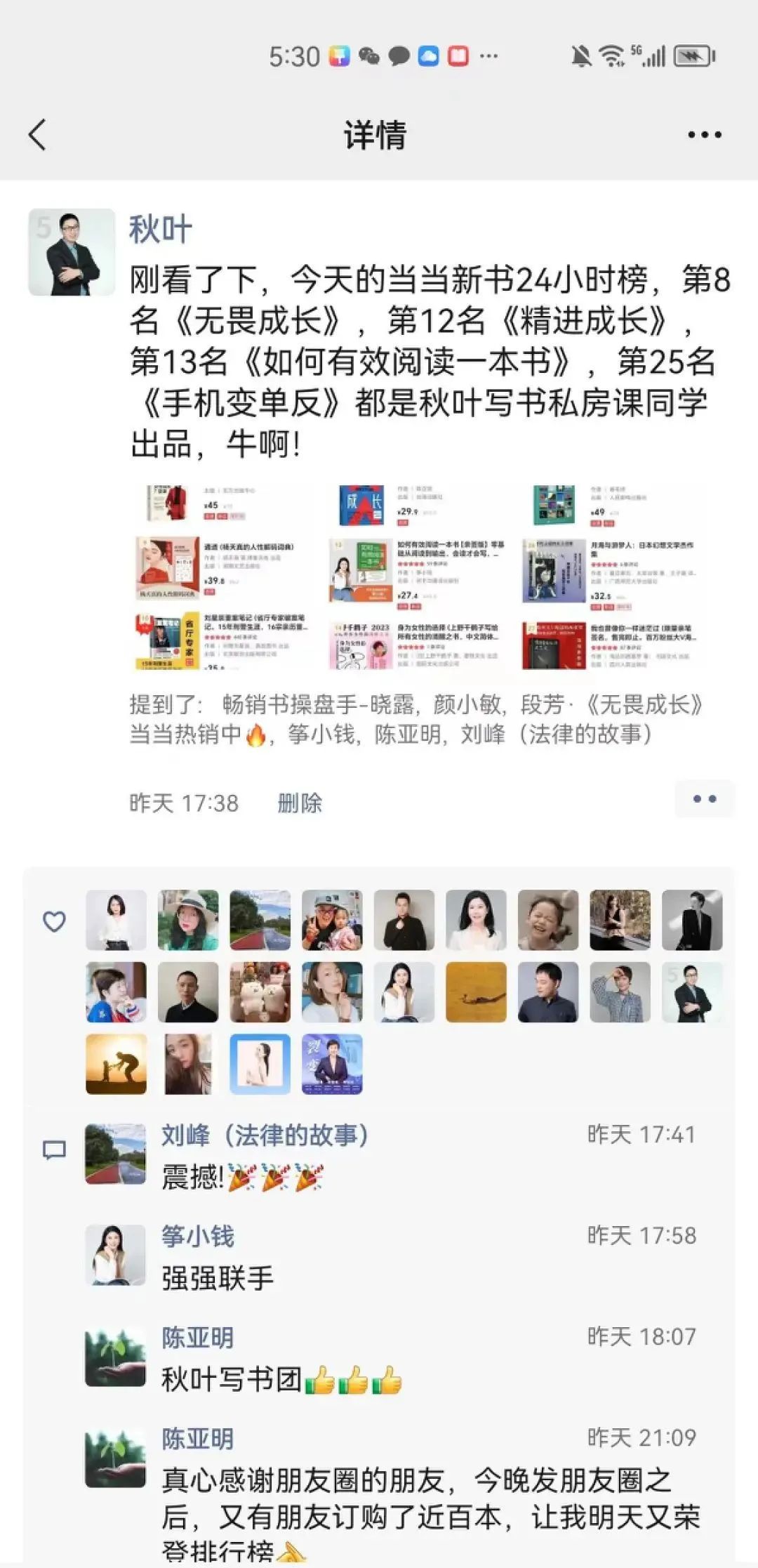 1683692943869.jpeg 用ChatGPT写书是一种什么感受?我演示完他们都惊呆了