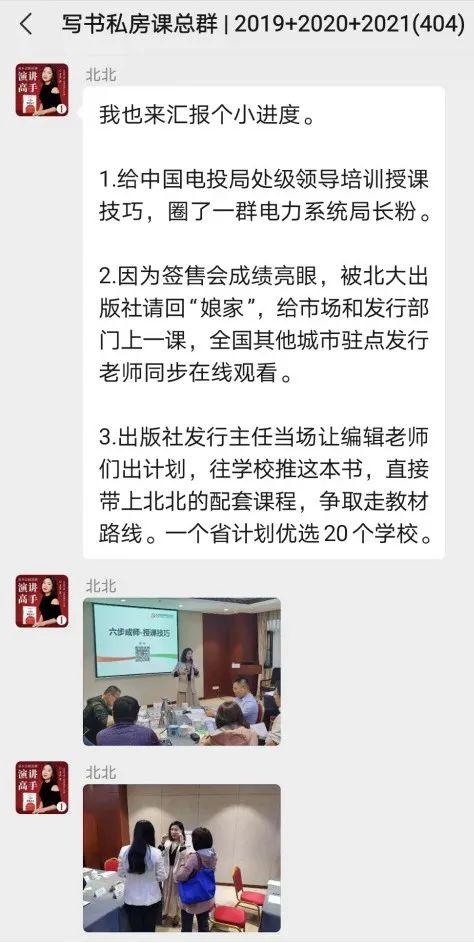 1683692944191.jpeg 用ChatGPT写书是一种什么感受?我演示完他们都惊呆了