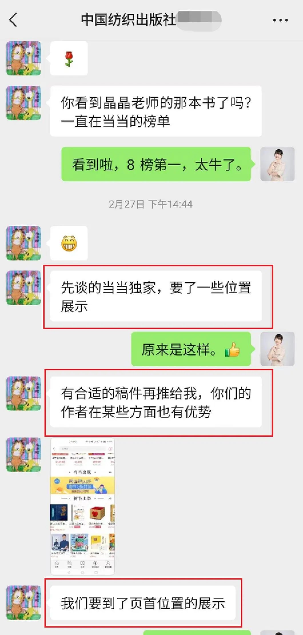 1683692949104.jpeg 用ChatGPT写书是一种什么感受?我演示完他们都惊呆了