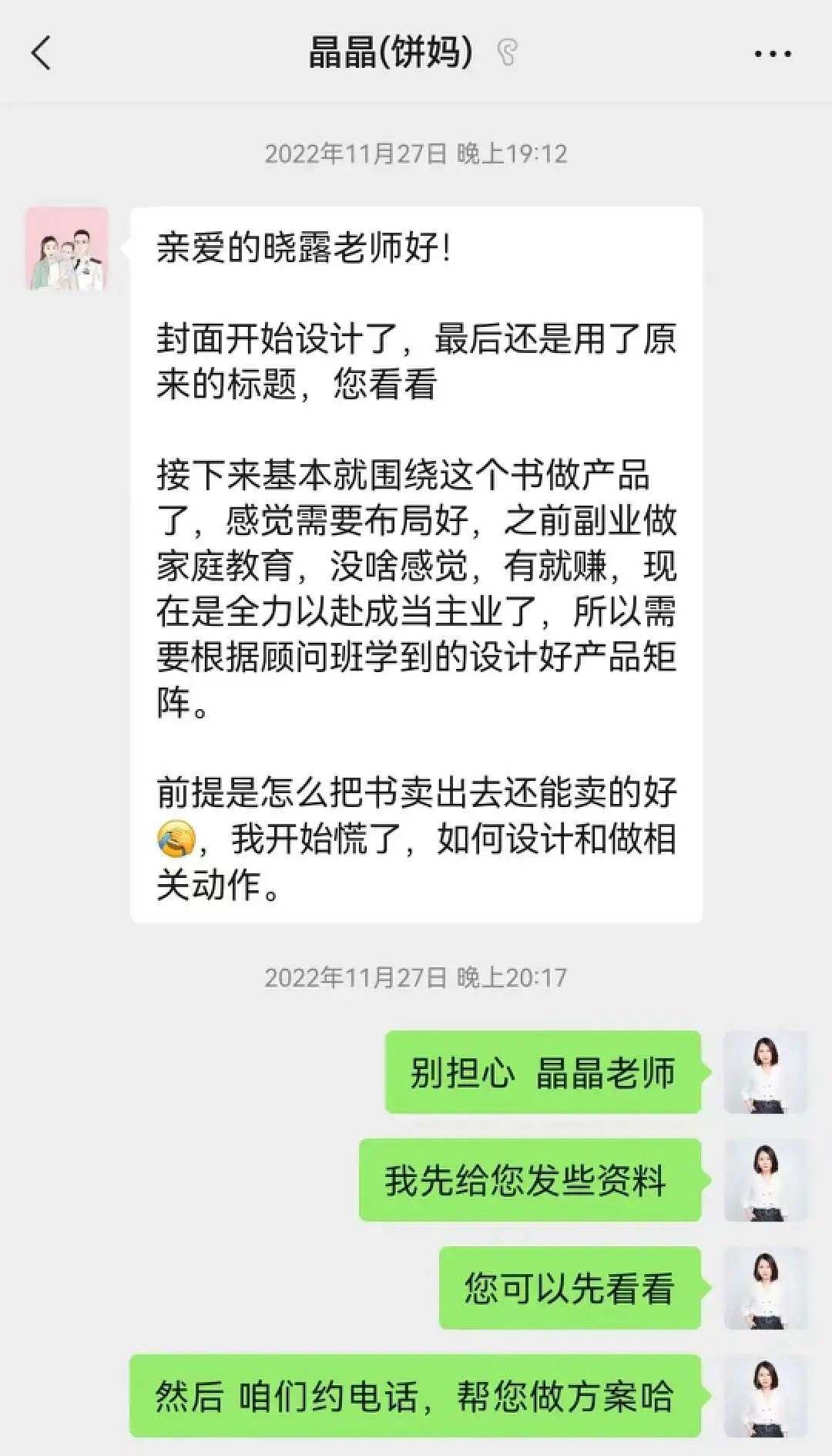 1683692950366.jpeg 用ChatGPT写书是一种什么感受?我演示完他们都惊呆了