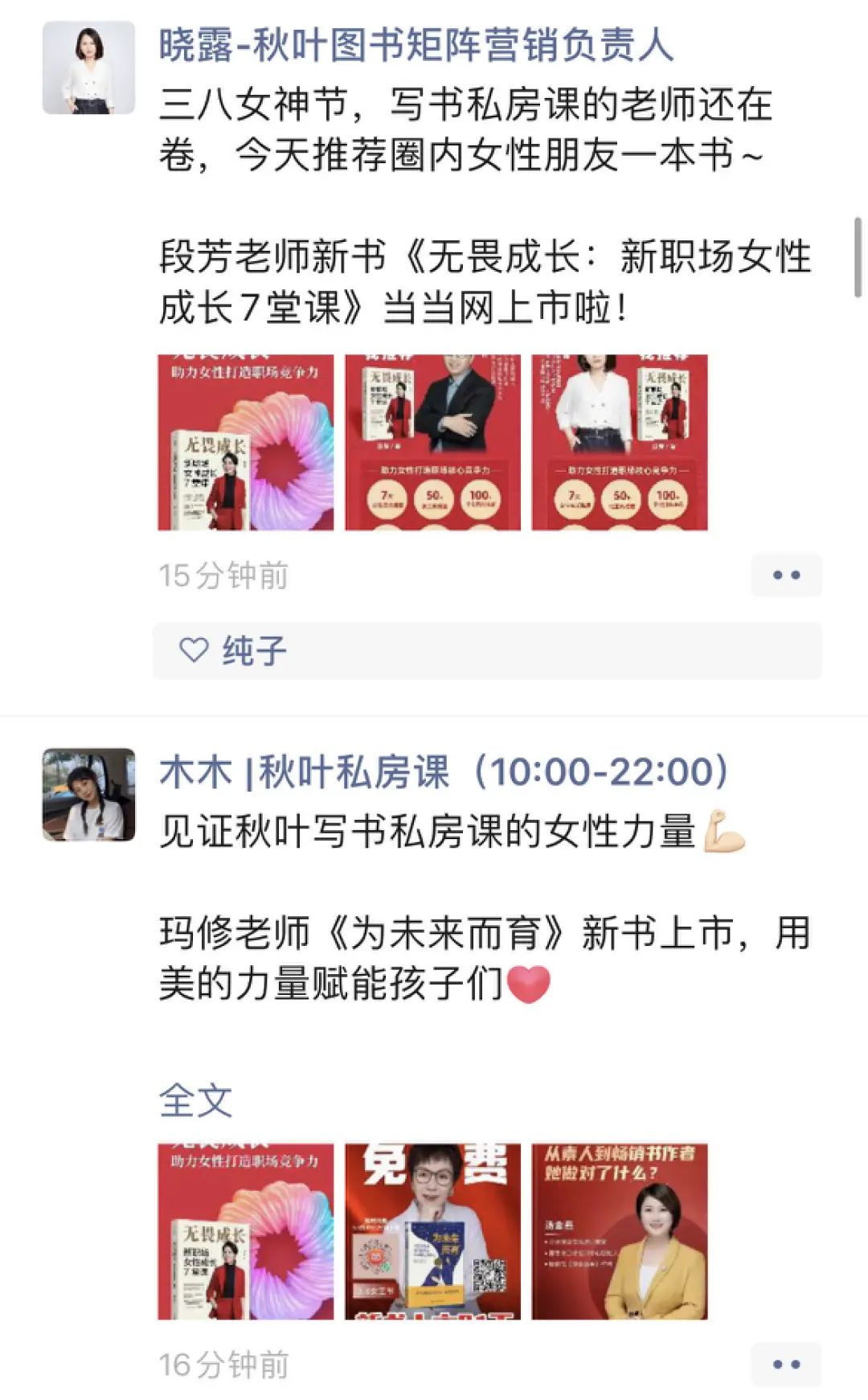 1683692950881.jpeg 用ChatGPT写书是一种什么感受?我演示完他们都惊呆了