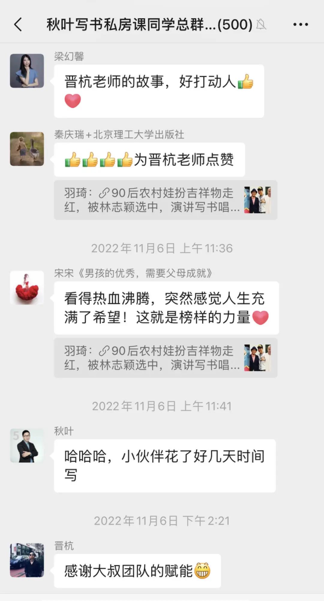 1683692951817.jpeg 用ChatGPT写书是一种什么感受?我演示完他们都惊呆了