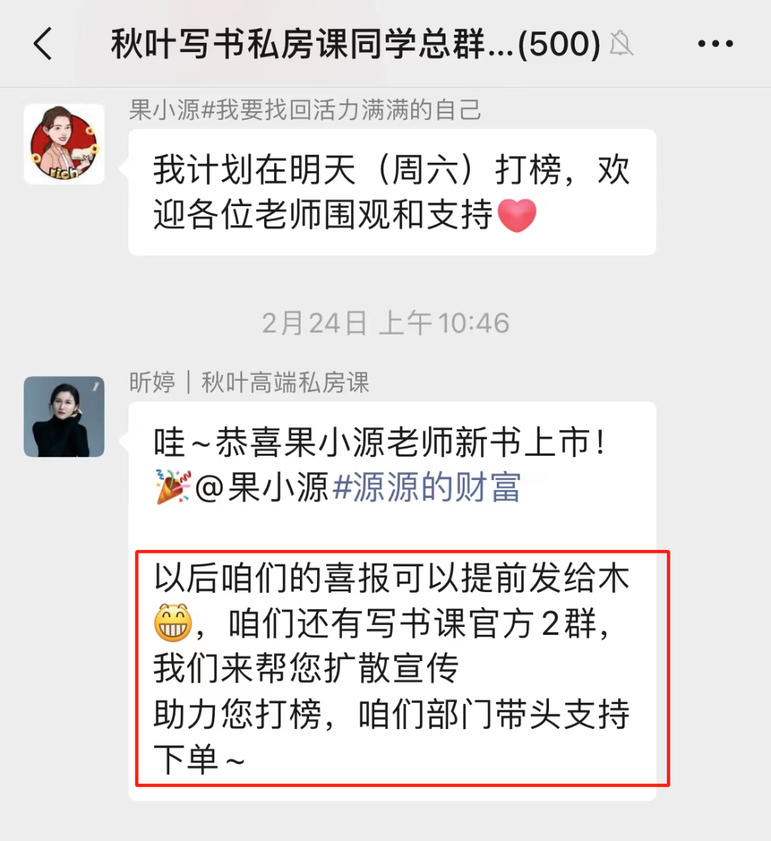 1683692952331.png 用ChatGPT写书是一种什么感受?我演示完他们都惊呆了