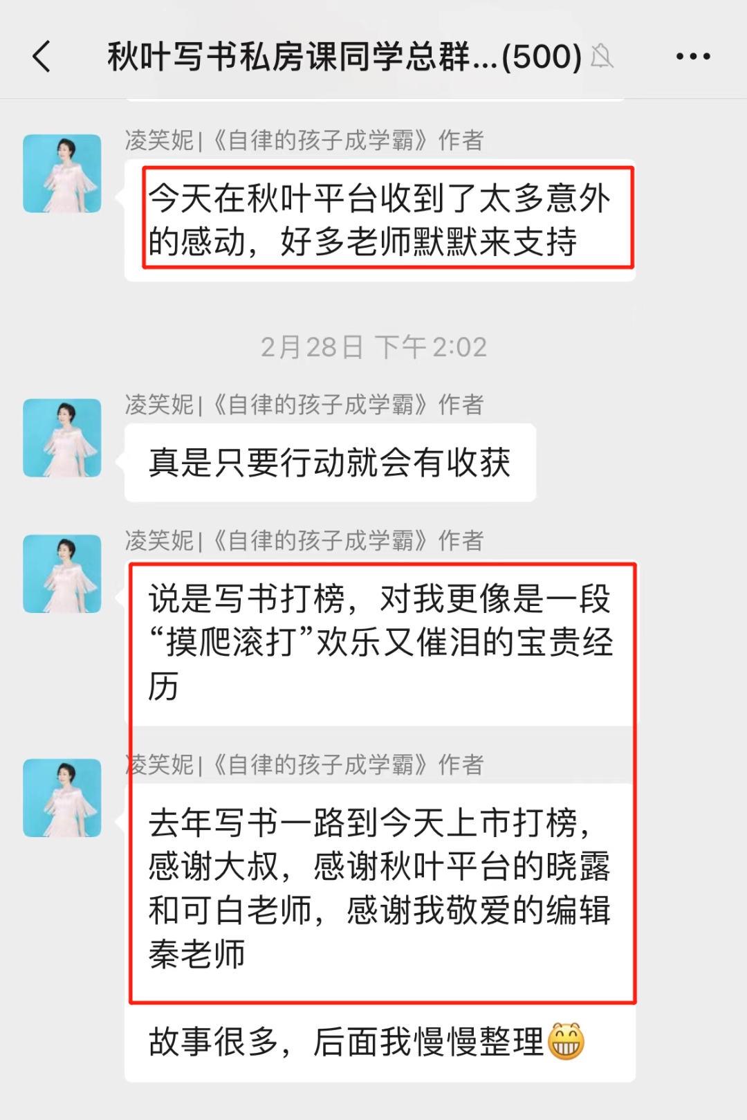 1683692954026.png 用ChatGPT写书是一种什么感受?我演示完他们都惊呆了