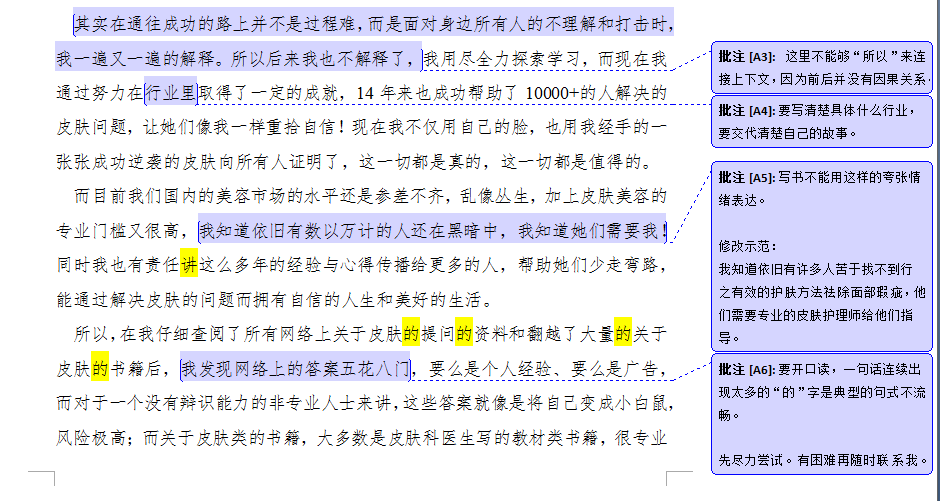 1683692955469.png 用ChatGPT写书是一种什么感受?我演示完他们都惊呆了