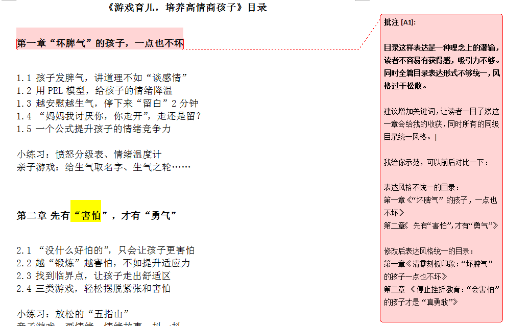 1683692955805.png 用ChatGPT写书是一种什么感受?我演示完他们都惊呆了