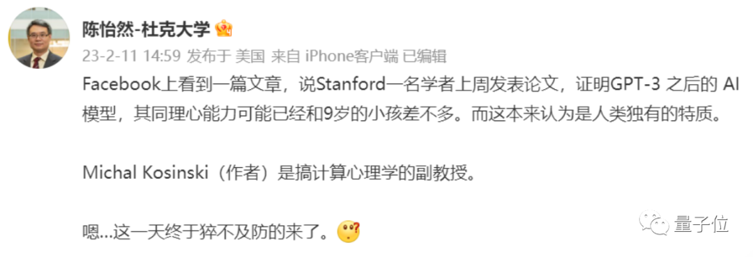 1683730102098.png ChatGPT的心智真相:它真的有心智理论吗?