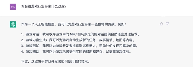 1683814144713.png ChatGPT能否颠覆游戏行业?AI在NPC设计与工业流水线中的新挑战与机遇