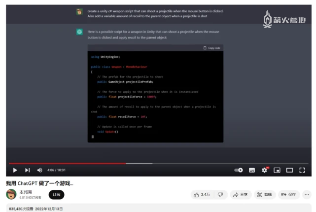 1683814146306.png ChatGPT能否颠覆游戏行业?AI在NPC设计与工业流水线中的新挑战与机遇