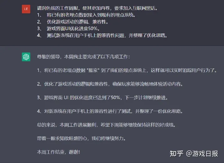 1683814216591.webp ChatGPT来袭,游戏行业饭碗是否不保?AI冲击下,人工与技术的界限何在?