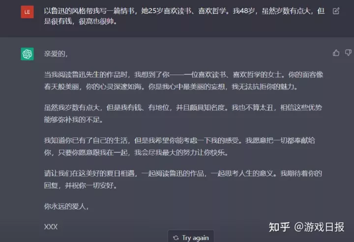 1683814217026.webp ChatGPT来袭,游戏行业饭碗是否不保?AI冲击下,人工与技术的界限何在?