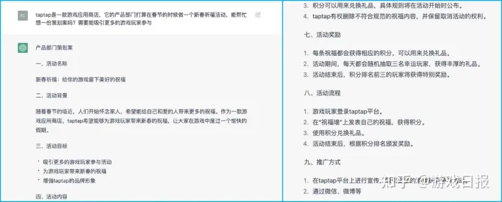 1683814218704.webp ChatGPT来袭,游戏行业饭碗是否不保?AI冲击下,人工与技术的界限何在?