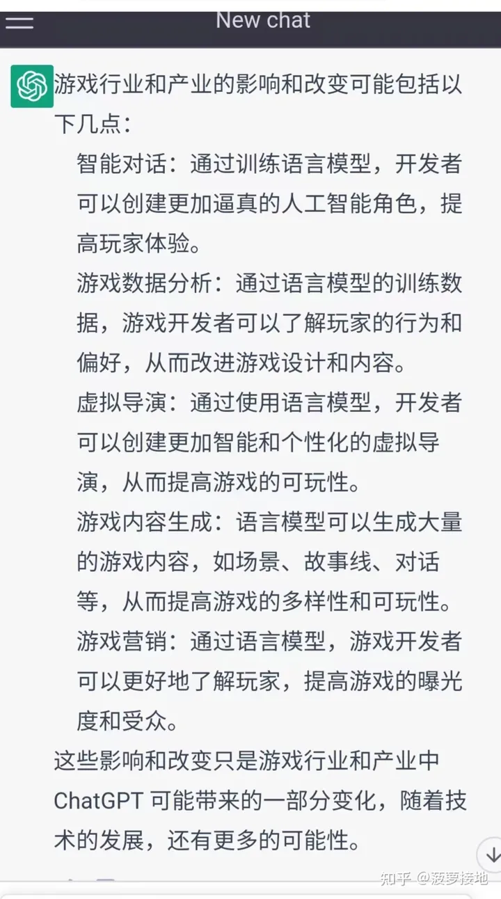 1683814290088.webp ChatGPT将如何重塑游戏行业?智能NPC、跑团新生与AI玩家的未来探索